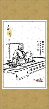 《三国演义》的歇后语