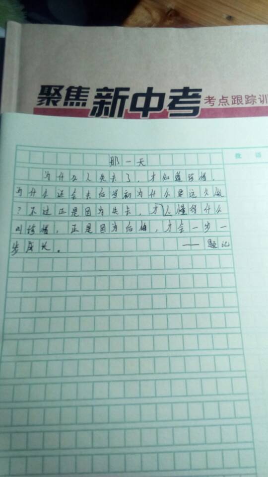 作文题记，作文题记是什么意思