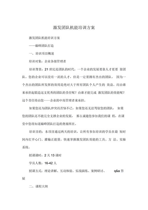 安全教育培训记录内容怎么写?