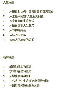 求《实践论》读后感