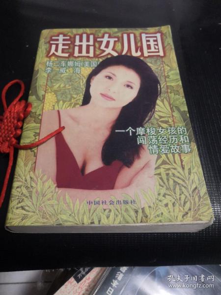 情爱故事