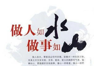 学做人