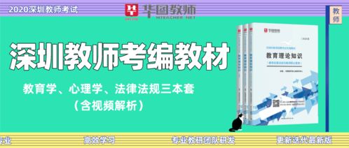 教师编制是什么意思