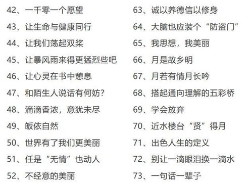 优秀作文题目10个