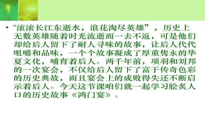 高中鸿门宴原文及翻译