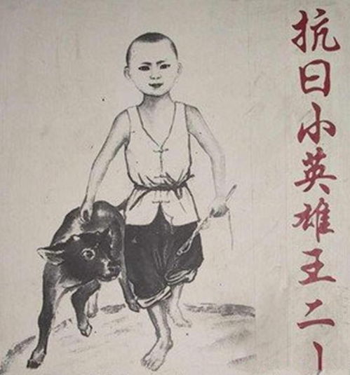 王二小20字，王二小20字的小故事