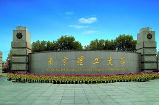 南京工业大学研究生录取率