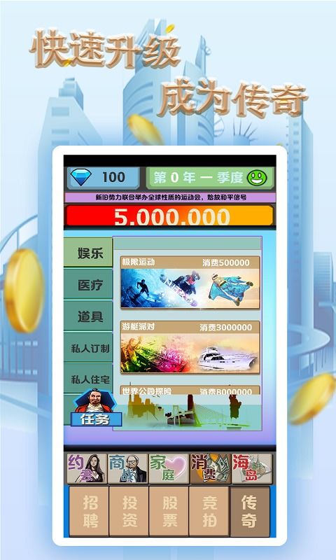 怎样打开开心网不自动跳转到我的首页?