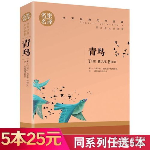 世界名著有哪些书
