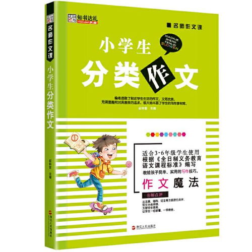 垃圾分类写作文一年级