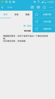 四海公考，四海公考app叫什么
