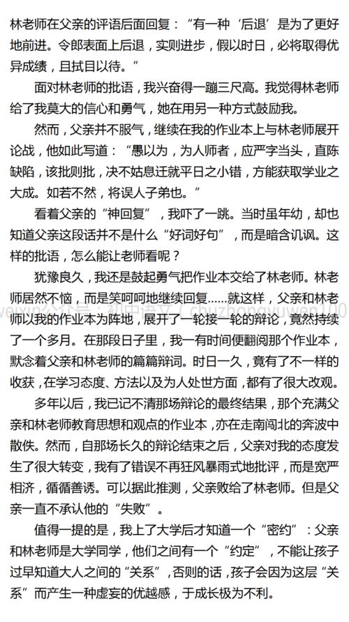 约定为题写作文