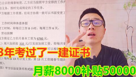 为什么很多人一级建造师注册不成功