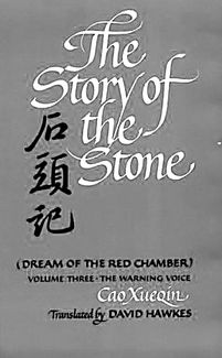 之二虫又何知 的翻译问题