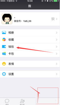 微信转账最多能转多少钱?