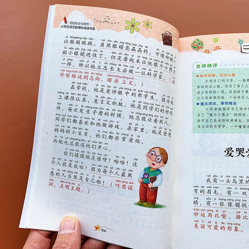 二年级写事的作文200字
