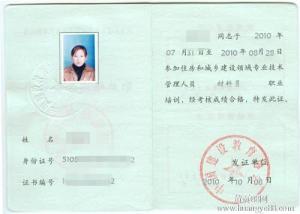 监理员是做什么的
