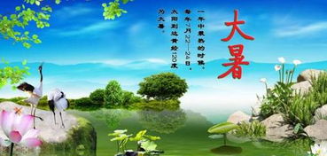 大暑习俗，大暑古诗