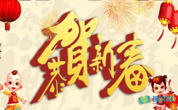 小学生春节作文600字