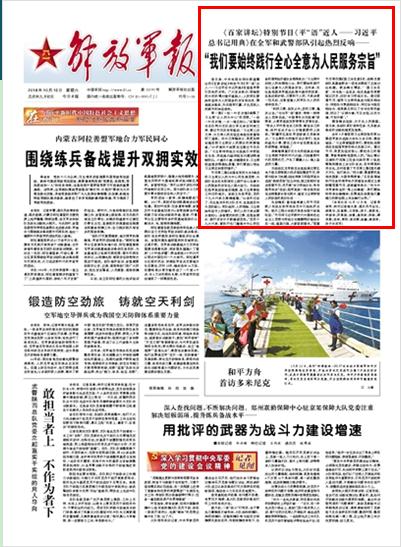 践行宗旨，践行宗旨搭配合理吗