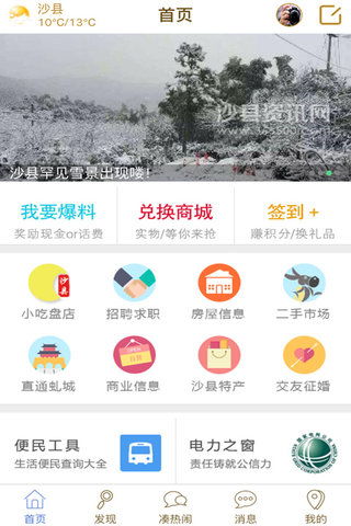 沙县小吃网的网站简介