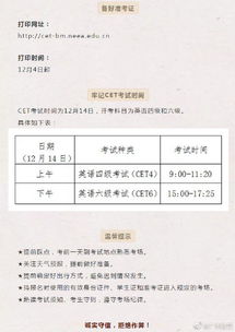 全国四六级考试，全国四六级考试时间2023