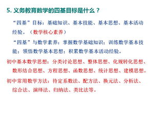 2022数学新课程标准