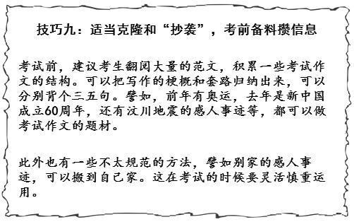 写好作文有绝招顺口溜，写好作文有绝招顺口溜吗