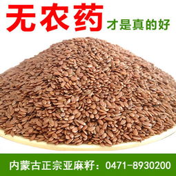 亚麻籽的功效与作用，亚麻籽的功效与作用及副作用