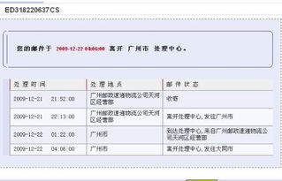 邮政快递怎么查