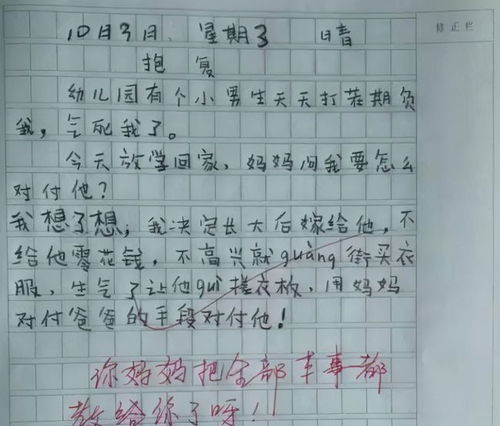 关于遗憾的作文，关于遗憾的作文600字