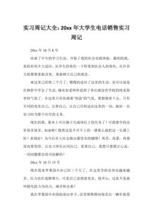 电子商务实习总结范文简述五篇