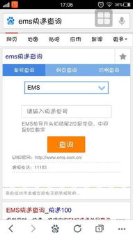 邮政查，邮政查快递