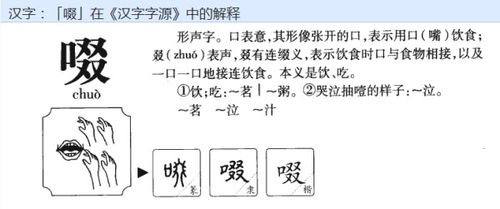 口里一个又字念什么呀