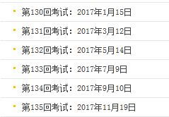 日语jtest一年几次