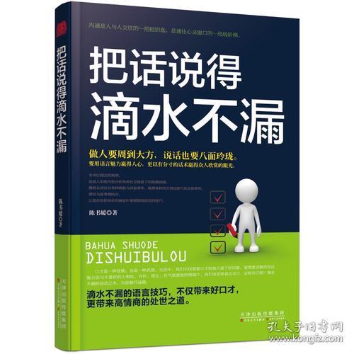 销售心理学，销售心理学免费阅读