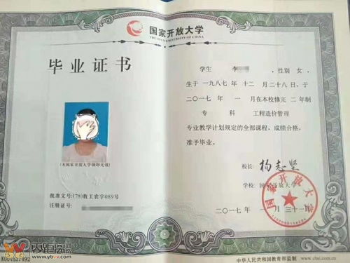 初中文凭能考大专吗，初中文凭能考大专吗女生