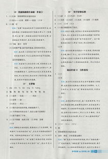 小学四年级语文暑假作业本答案