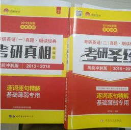 考研如何学英语，考研如何学英语四级