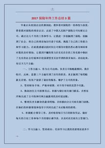 年度工作总结与计划范文5篇