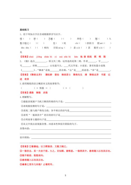 苫蔽的拼音，苫蔽成丘的苫蔽的拼音
