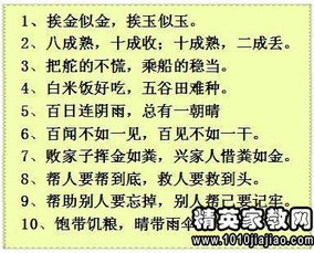 常用歇后语100个