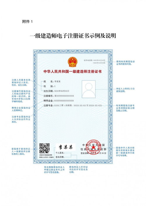 一级建造师执业资格证书在网上哪里可以查询?