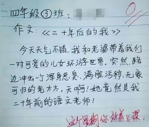 以遗憾为话题的作文