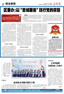 履行宗旨还是践行宗旨