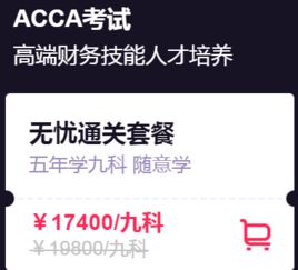 注会有几门课程