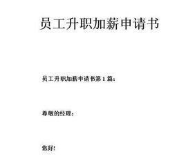 申请加工资简短理由，申请加工资简短理由50字
