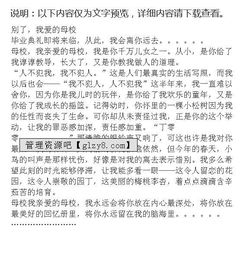 母校作文