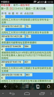 为什么7月14日之后沈阳化工大学教务管理系统一直无法显示啊,成绩也查不