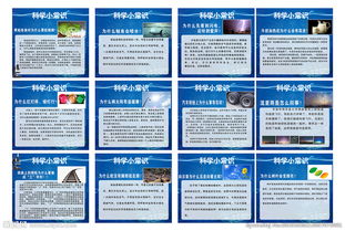科学小常识40条，科学小常识40条10字